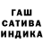 Гашиш hashish Olyaa