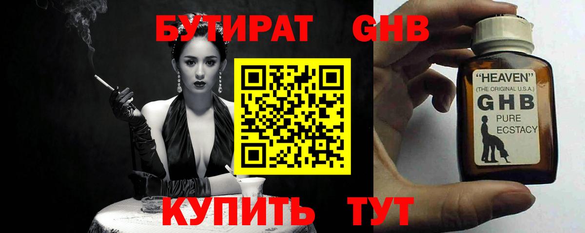 Йошкар-Ола  Бутират вода  Вход с VPN 