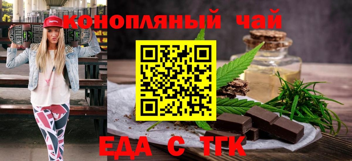 Печенье с ТГК марихуана Йошкар-Ола