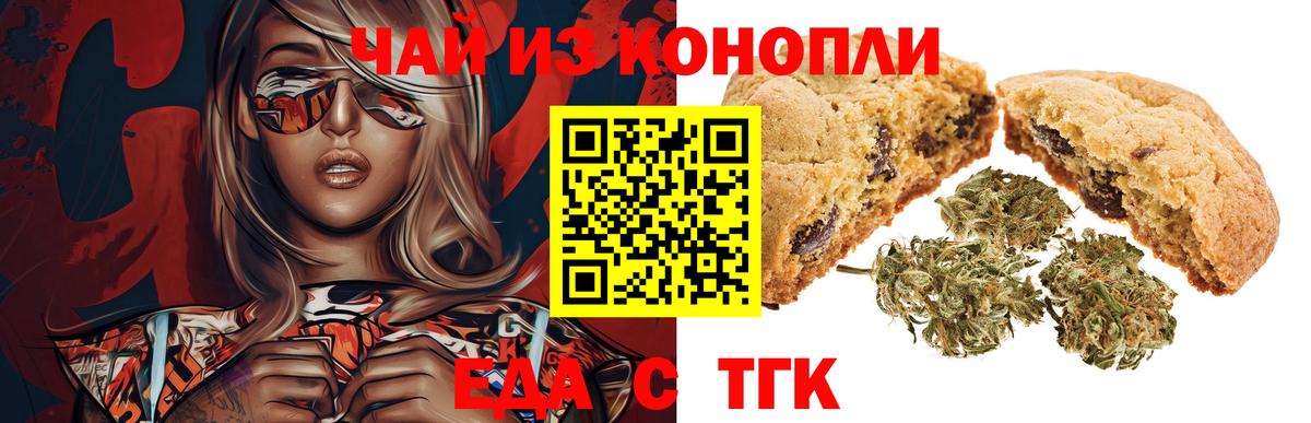 Canna-Cookies конопля  Вход с VPN  Йошкар-Ола 