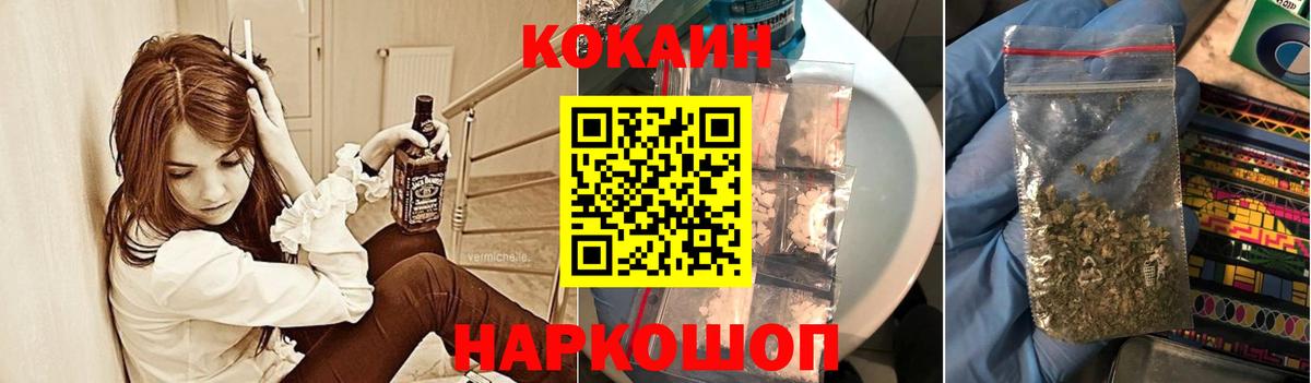 Cocaine  Кокаин 98%  Йошкар-Ола  Вход с VPN  наркошоп  COCAIN 97% 
