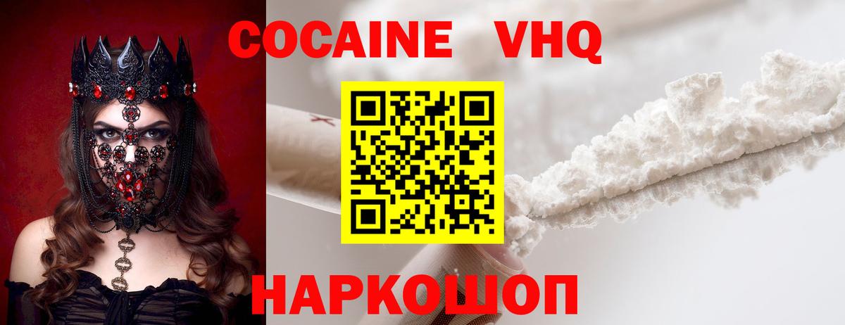 Кокаин Колумбийский Йошкар-Ола