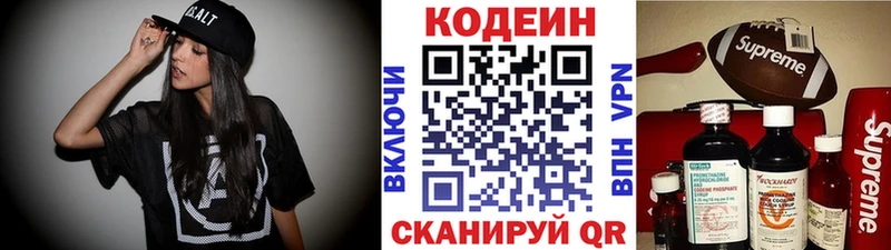 где найти   Йошкар-Ола  Кодеин Purple Drank 