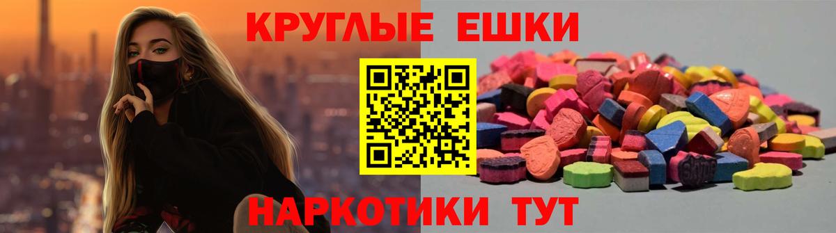 Ecstasy Philipp Plein  Вход с VPN  ЭКСТАЗИ круглые  ОМГ ОМГ ссылка  Йошкар-Ола  Экстази 