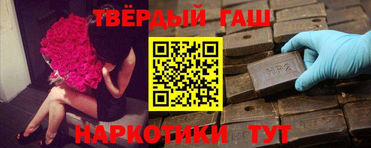 ГАШИШ гарик  Вход с VPN  ГАШ хэш  даркнет сайт  Йошкар-Ола 