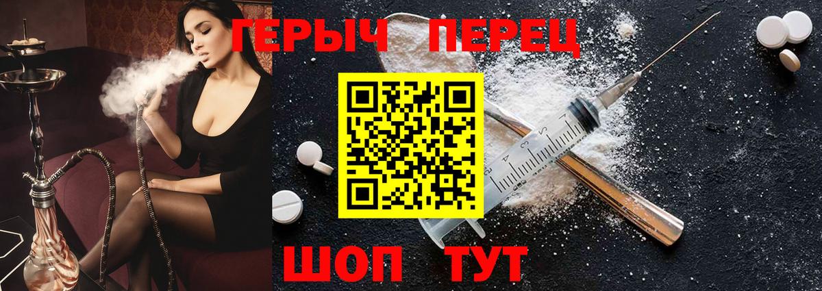 Йошкар-Ола  Героин хмурый  Вход с VPN 