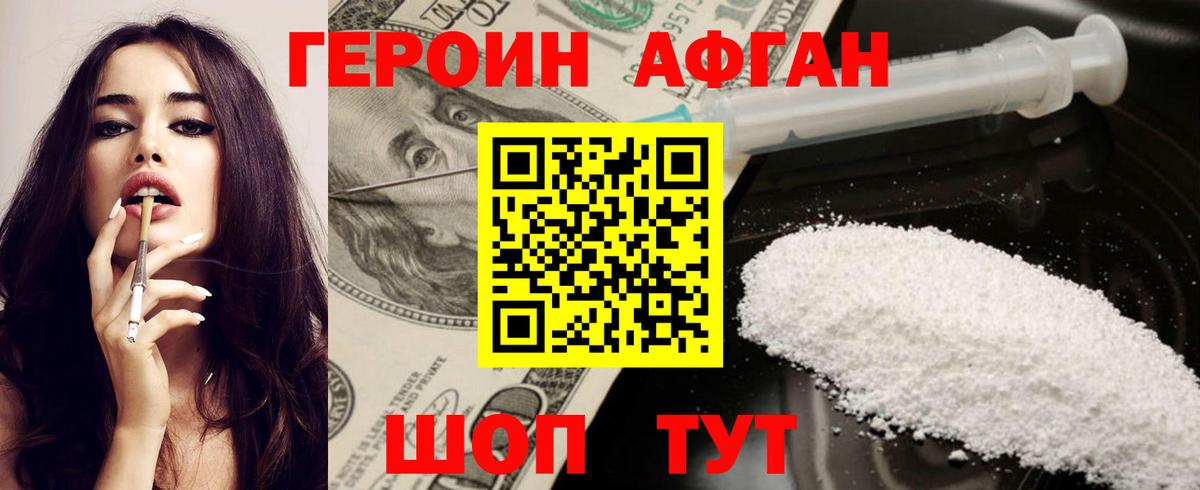 Героин гречка Йошкар-Ола