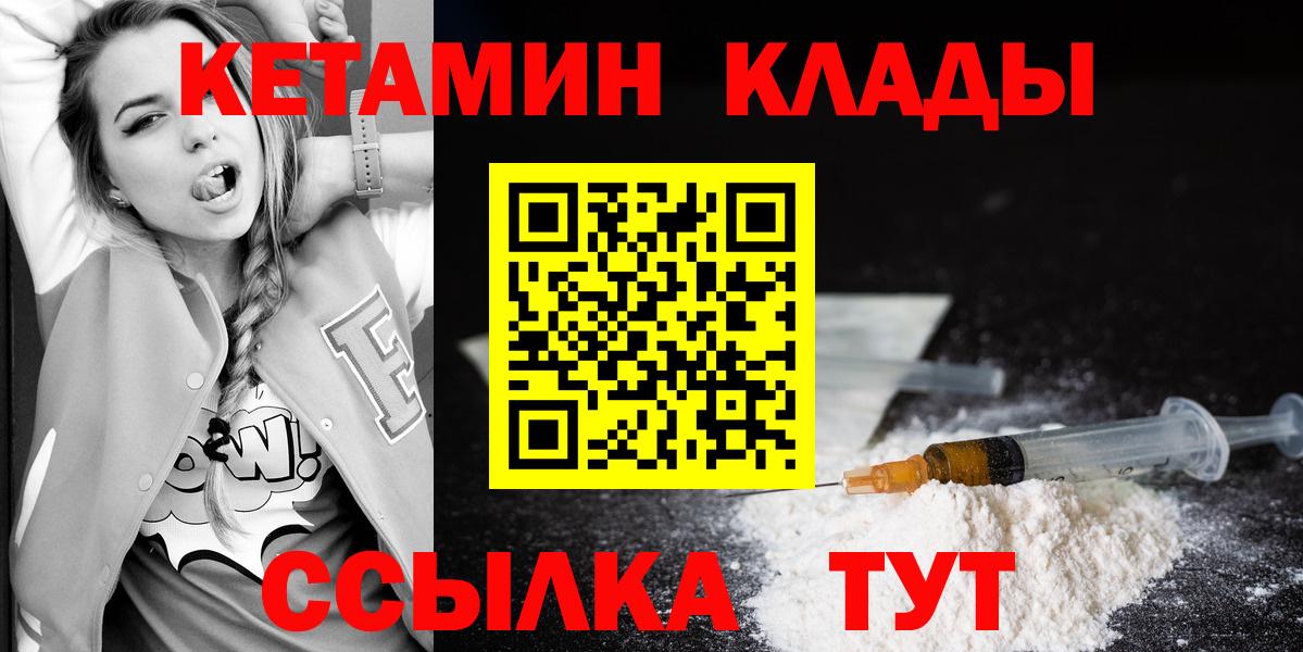 Йошкар-Ола  КЕТАМИН ketamine  Вход с VPN 