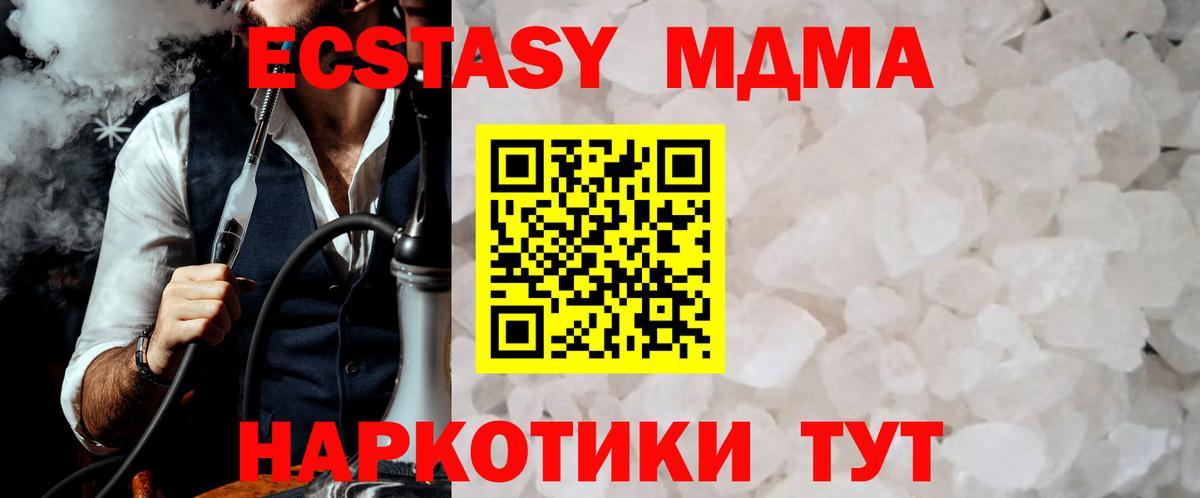 MDMA молли  МДМА Molly  Йошкар-Ола  Вход с VPN 