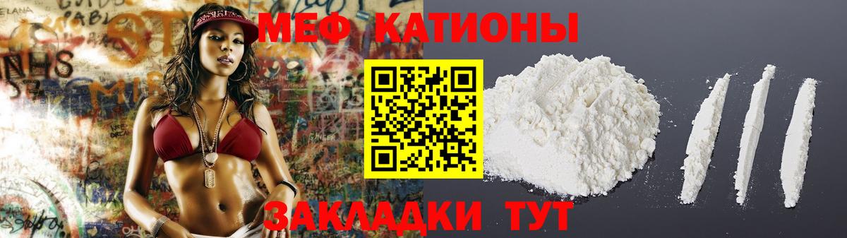 Меф мука Йошкар-Ола