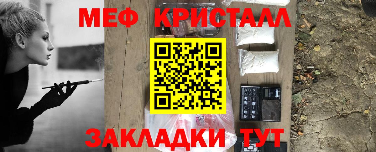 Йошкар-Ола  Меф mephedrone  Мефедрон  Вход с VPN  Мефедрон мука 
