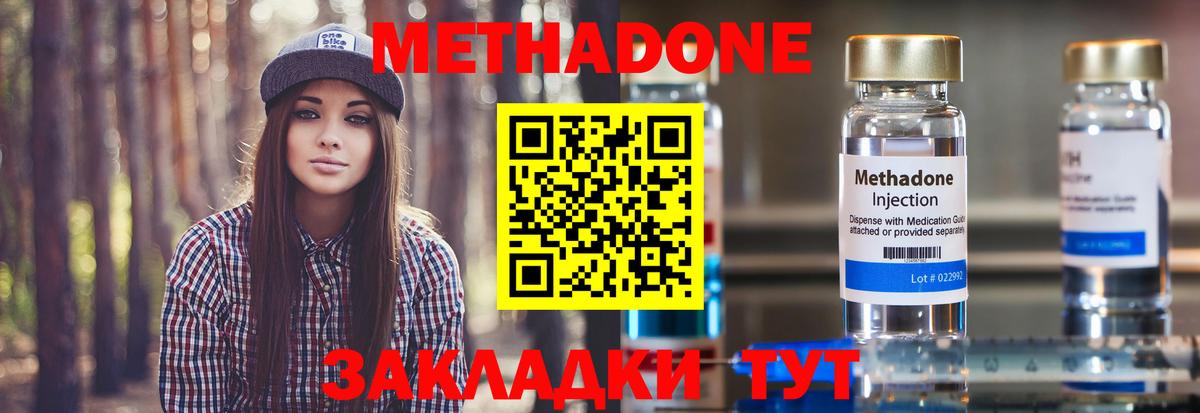 Метадон мёд  МЕТАДОН кристалл  Вход с VPN  Йошкар-Ола 