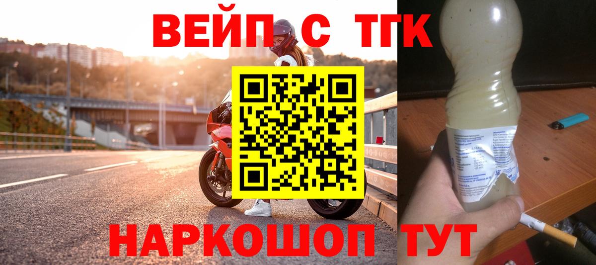 Йошкар-Ола  ТГК вейп  Вход с VPN  ТГК Wax 
